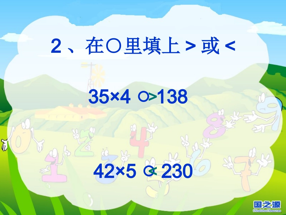 北师大版四年级数学上册《买文具》PPT课件_第3页