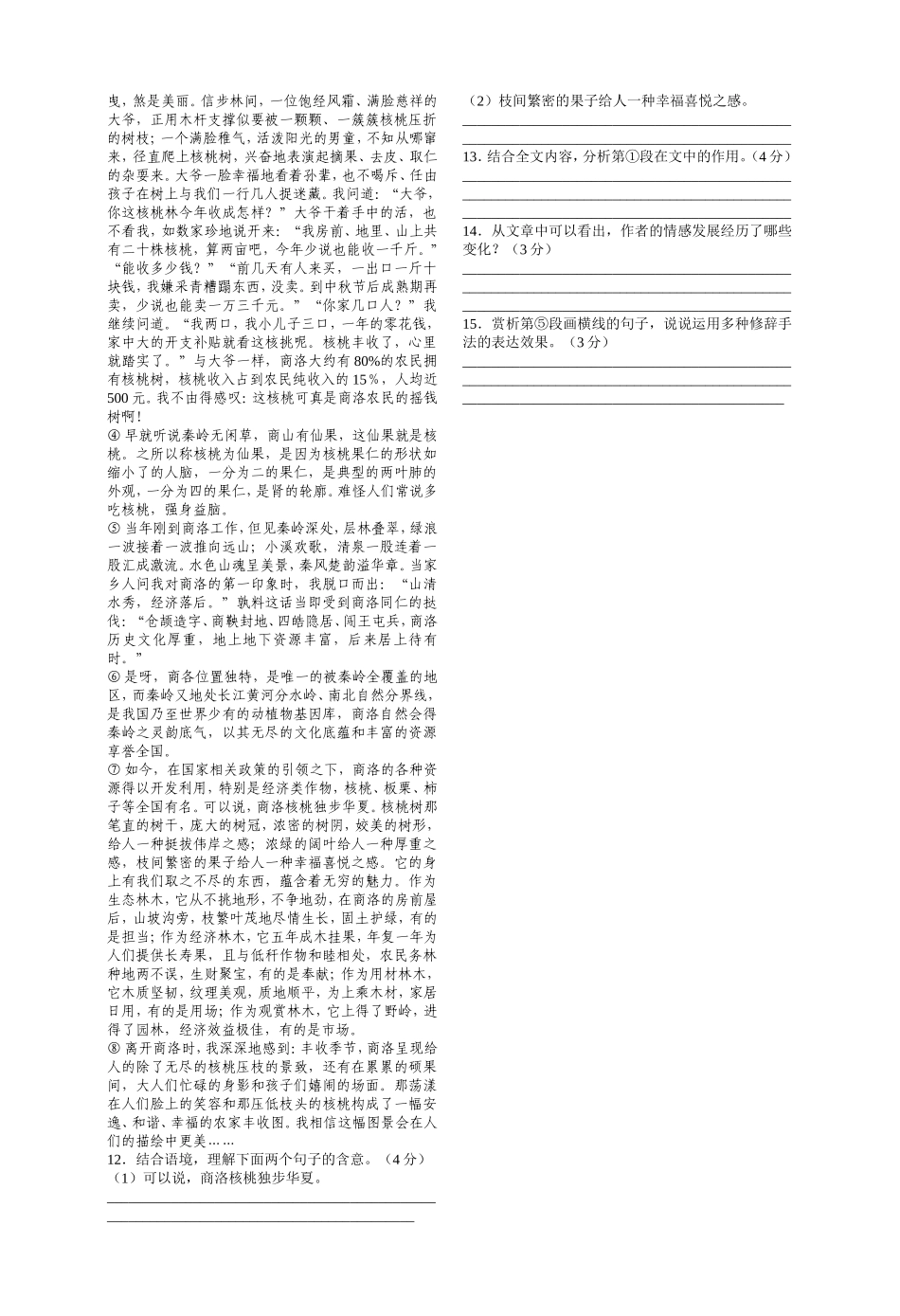又见姑姑笑颜_第2页