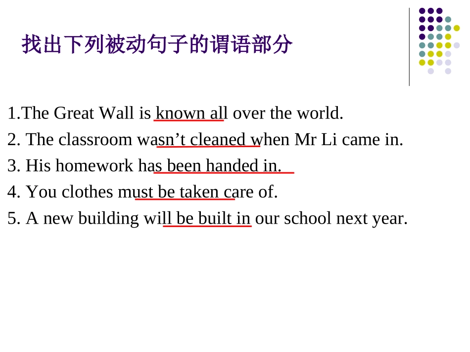 被动语态的复习_第2页