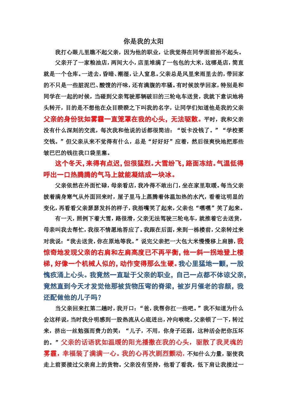 你是我的太阳_第1页