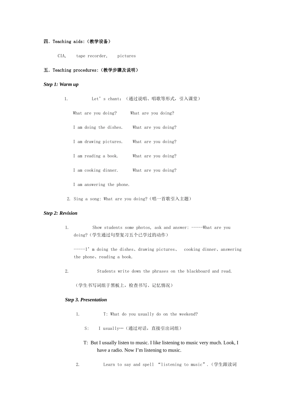 教学案例设计1_第2页