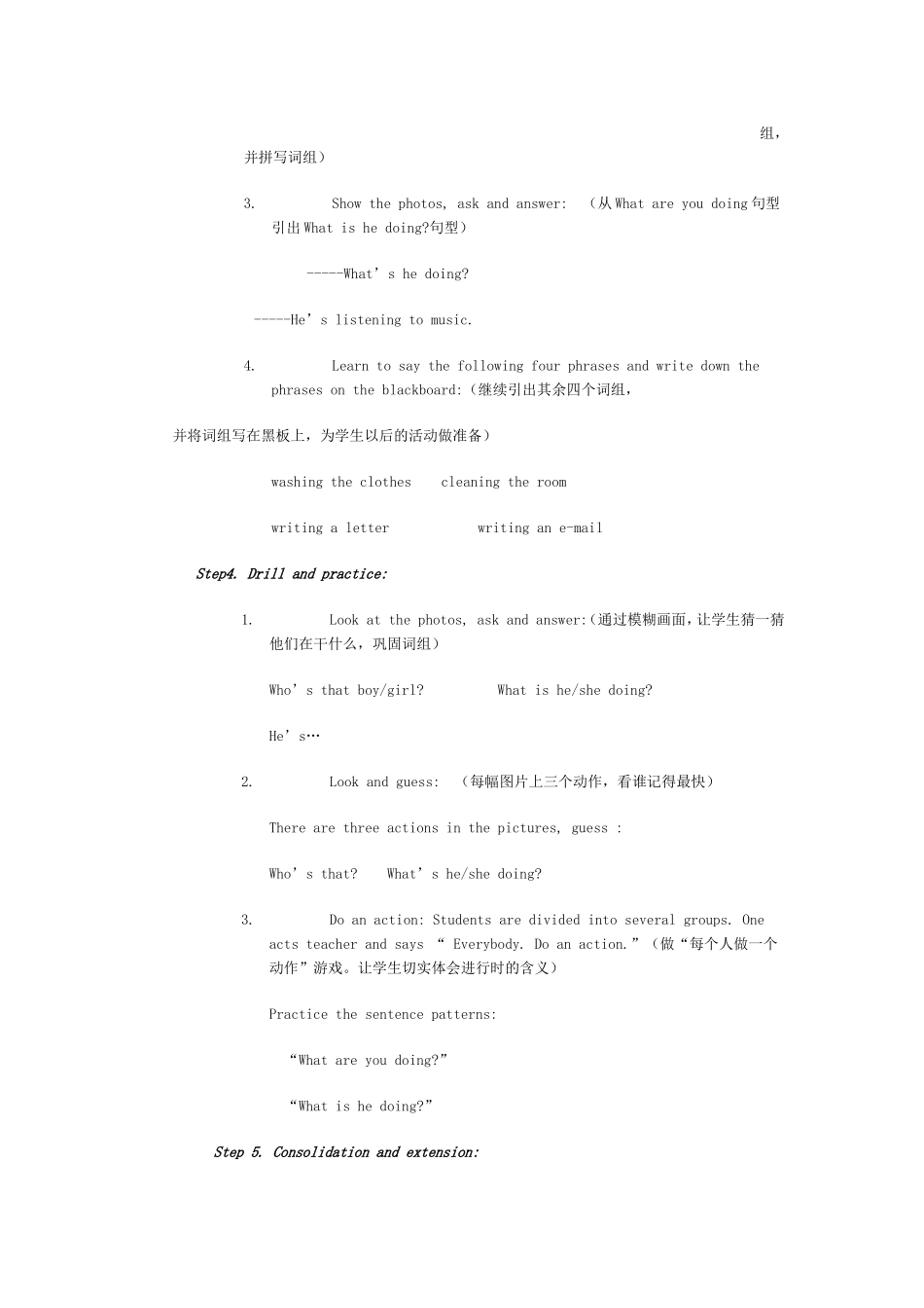 教学案例设计1_第3页
