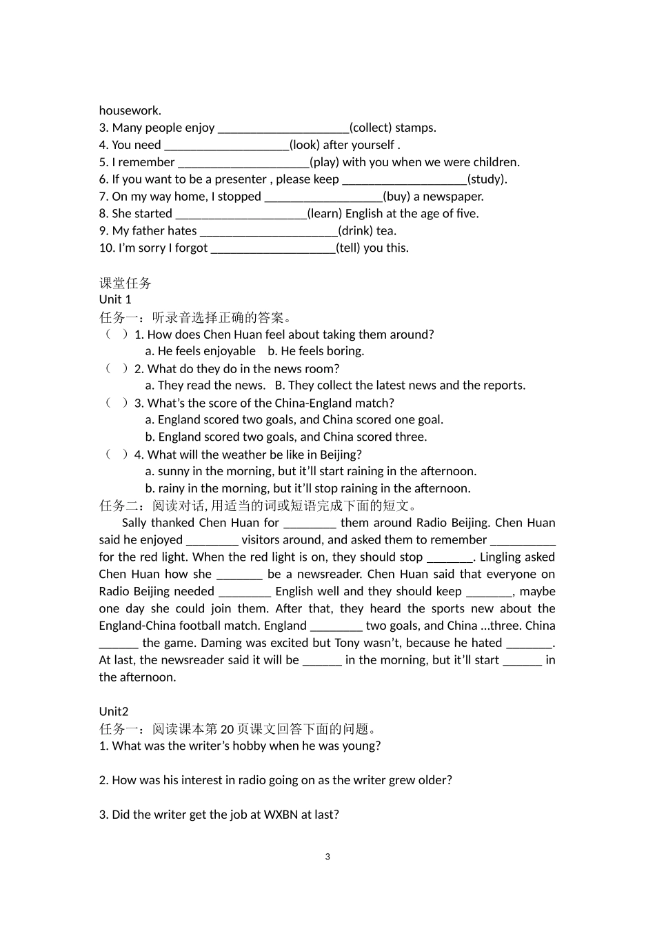 初中英语二年级下期module3导学案_第3页