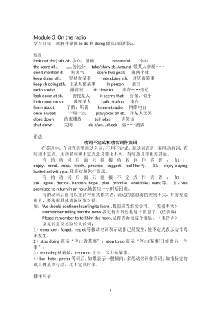 初中英语二年级下期module3导学案