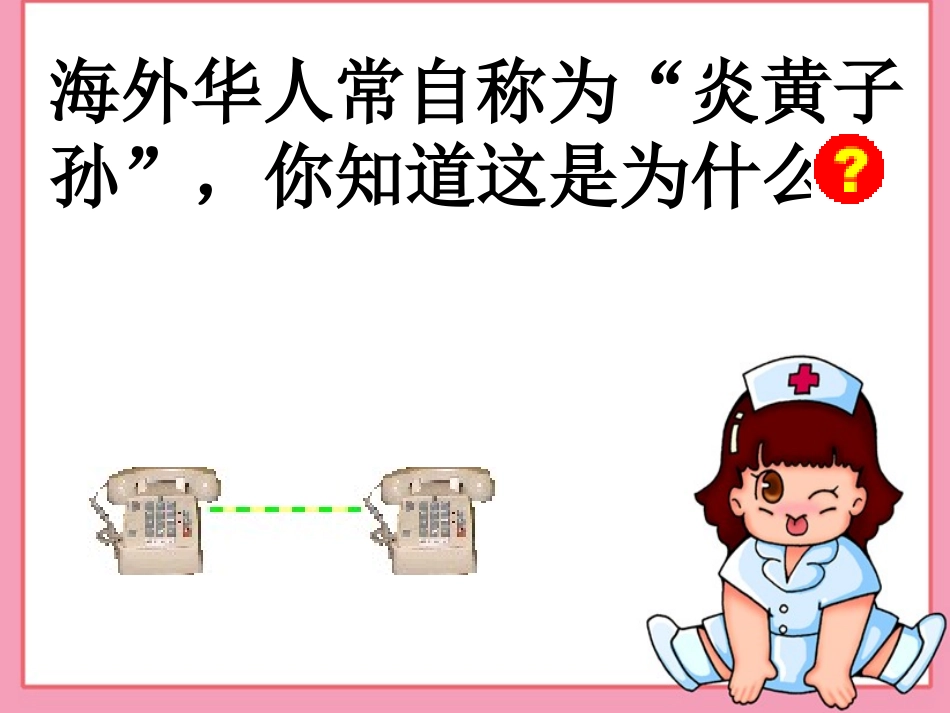 历史告诉我们什么_第2页