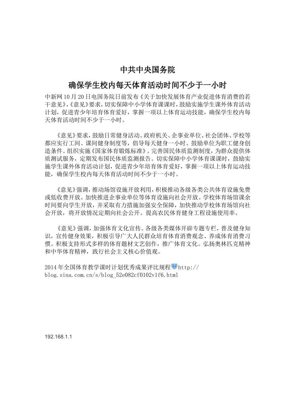 篮球场地画图_第1页
