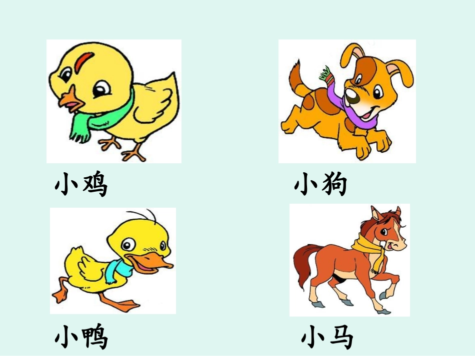 《雪地里的小画家》课件上交_第2页