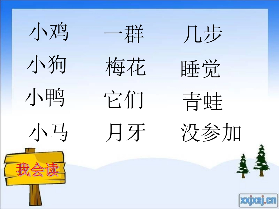 《雪地里的小画家》课件上交_第3页