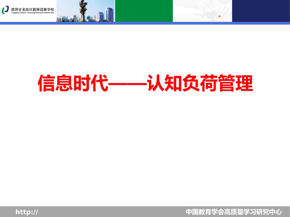 微课程——教师表达与学习的新方式_第3页