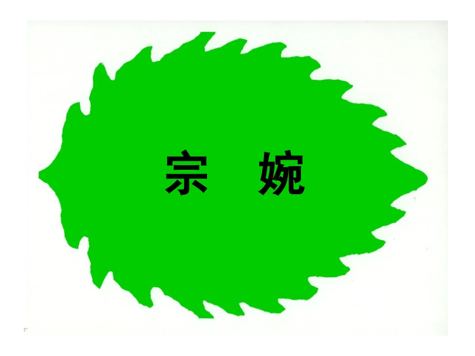 让大家认识我课件_第1页