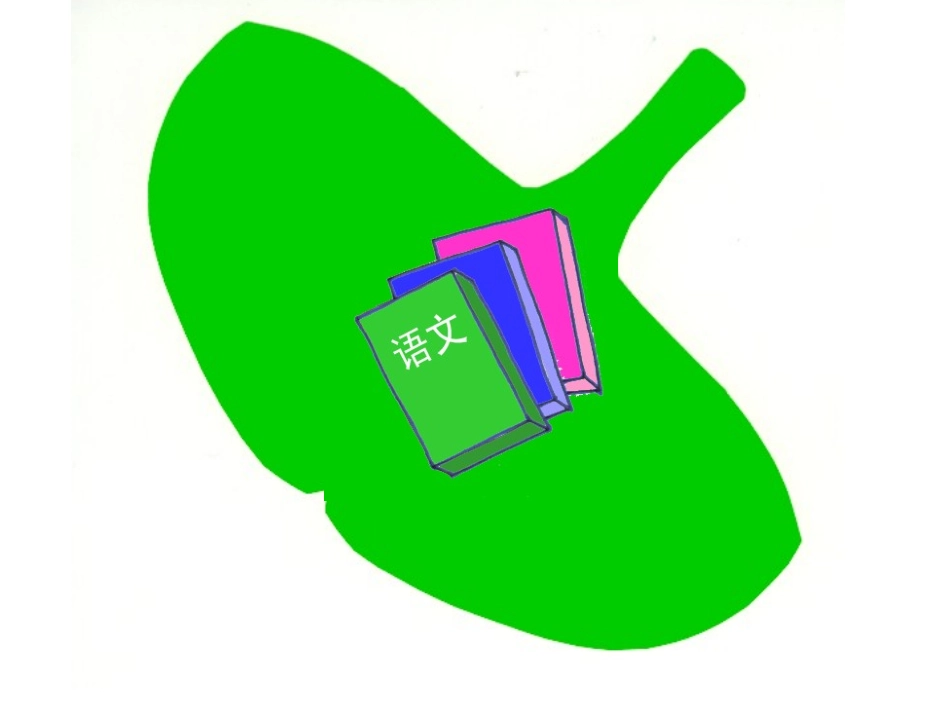 让大家认识我课件_第3页