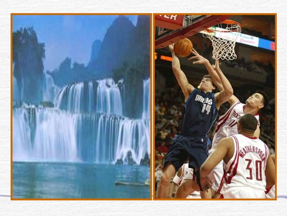 名校课件：64来自地球的力_第3页