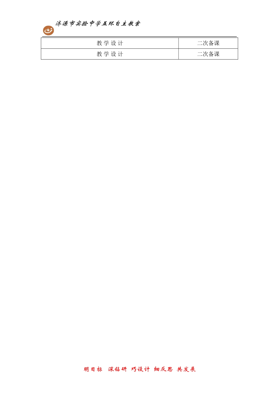 七上地理期中试卷讲评课教案_第3页