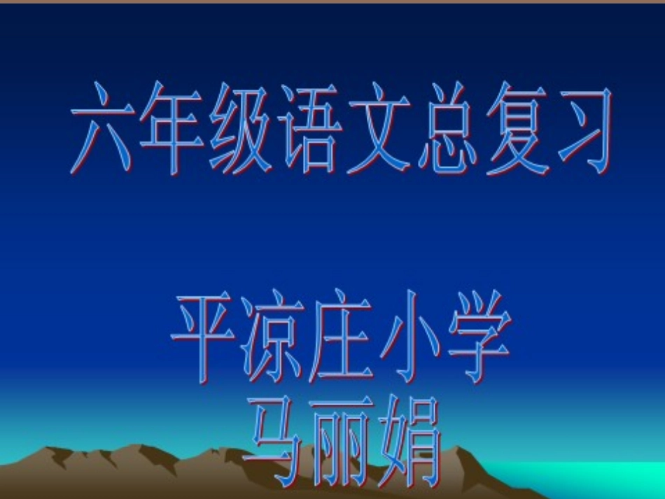 《山中访友》_第1页