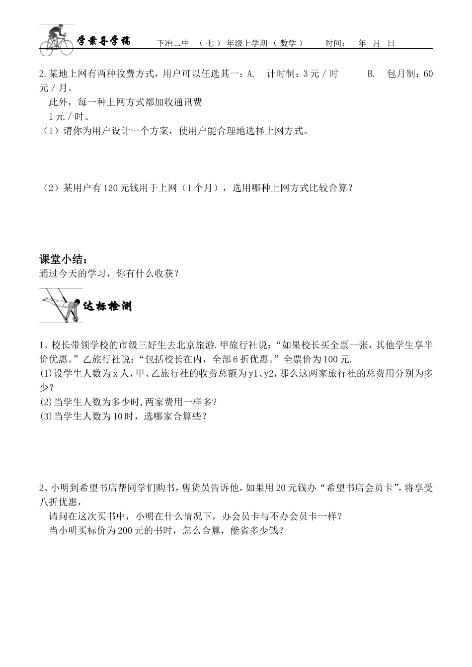 电话计费问题_第2页