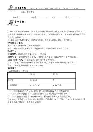 电话计费问题