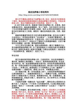 “两名杰出校友”回忆母校