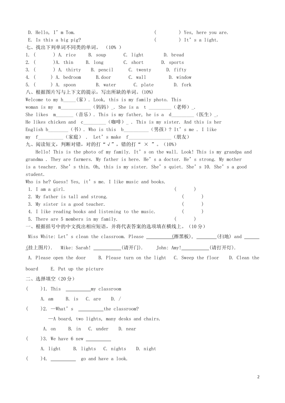 PEP小学四年级上册英语试题。_第2页
