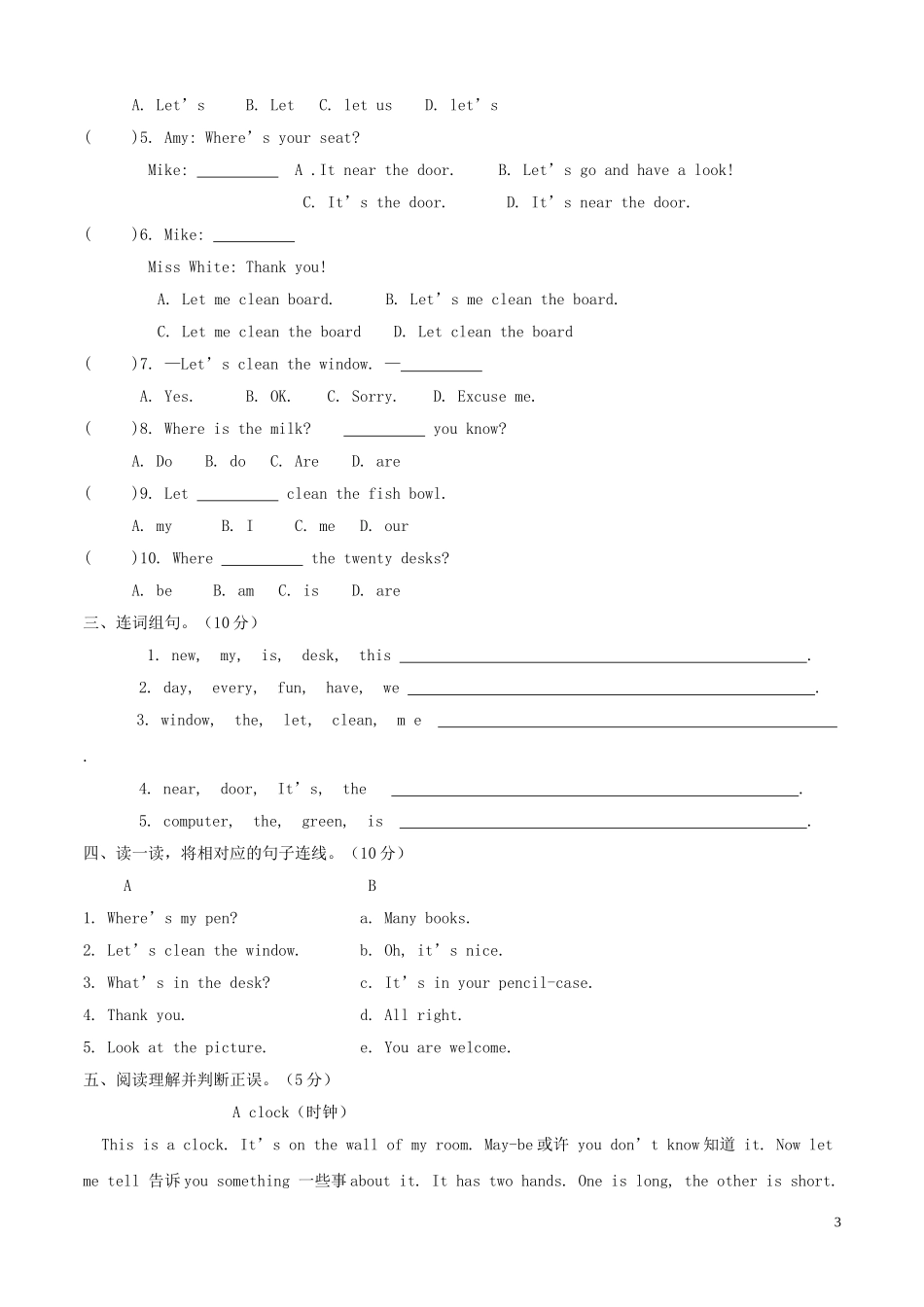 PEP小学四年级上册英语试题。_第3页