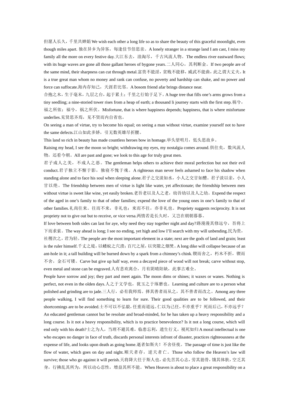 名言警句表达法_第1页