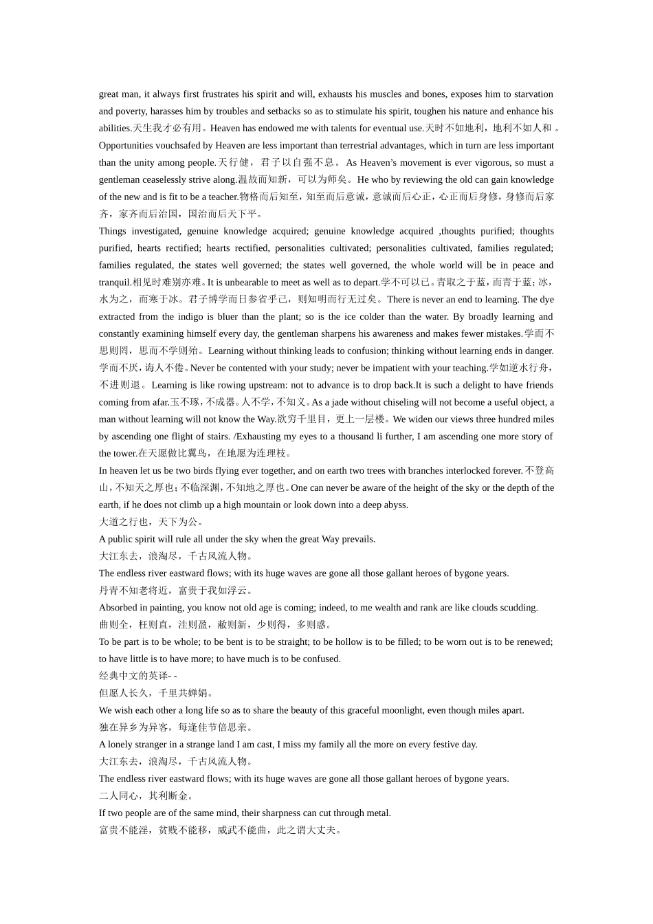 名言警句表达法_第2页