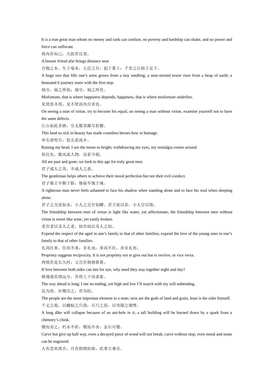 名言警句表达法_第3页