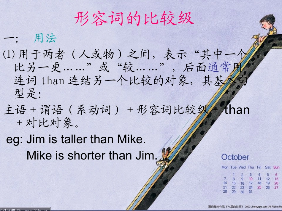 比较级的用法总结_第2页