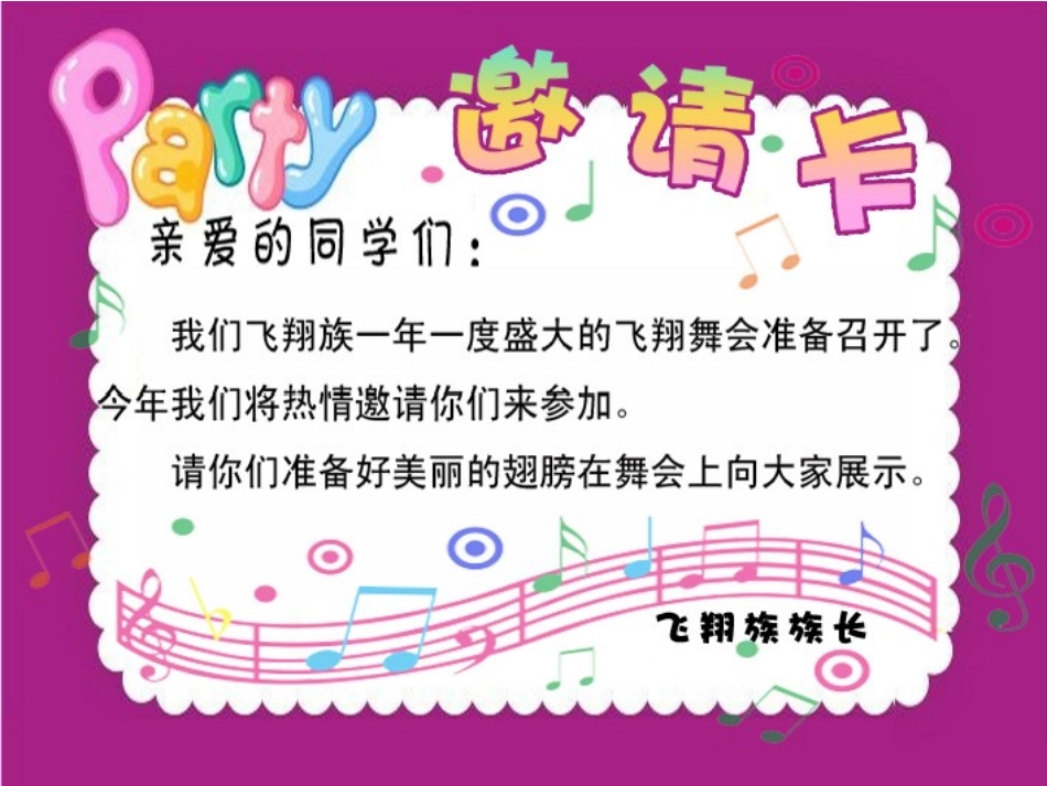 《会飞的翅膀》_第3页