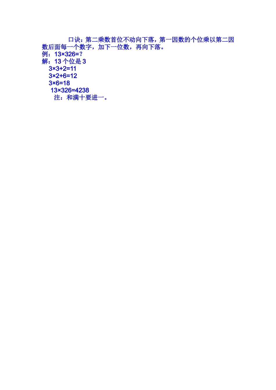 计算方法太牛了_第2页