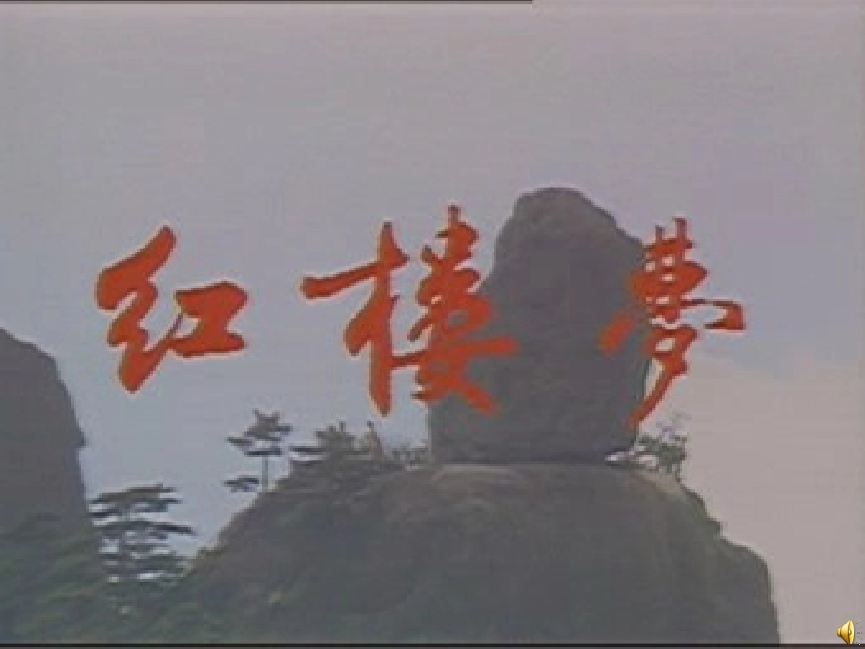 香菱学诗（再次修改）_第2页