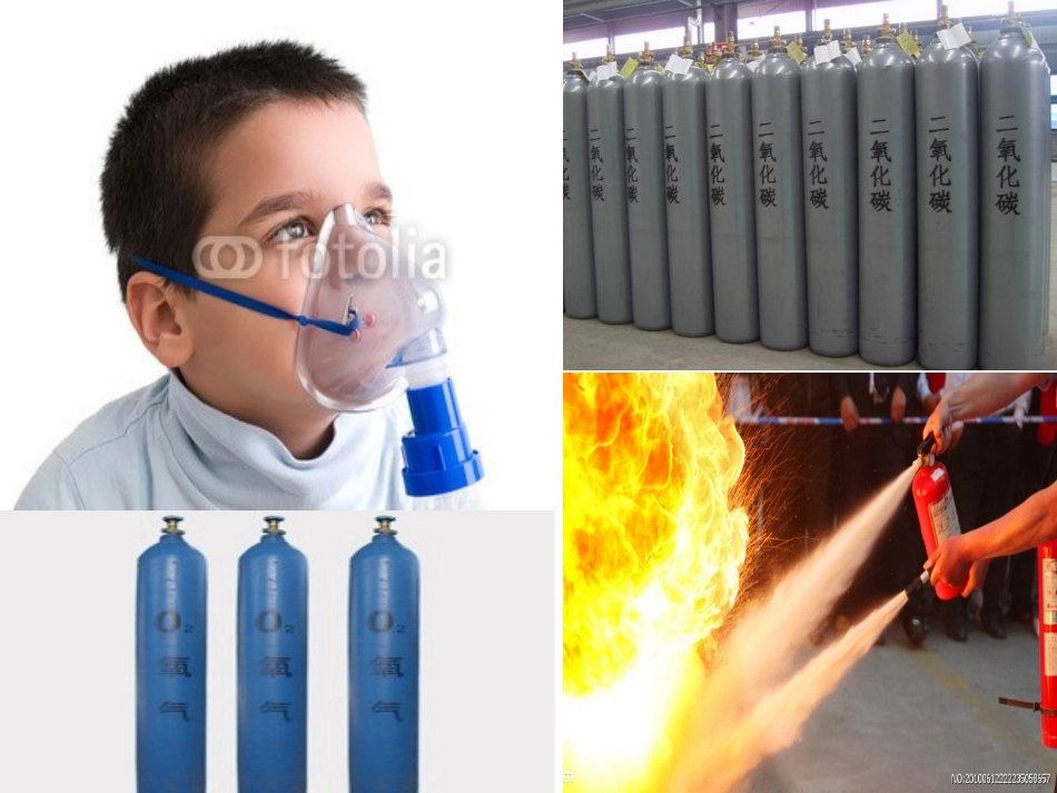 气体的制取课件人教版九年级上_第2页