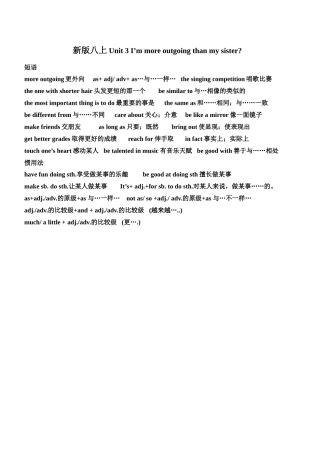 新版八上Unit3短语