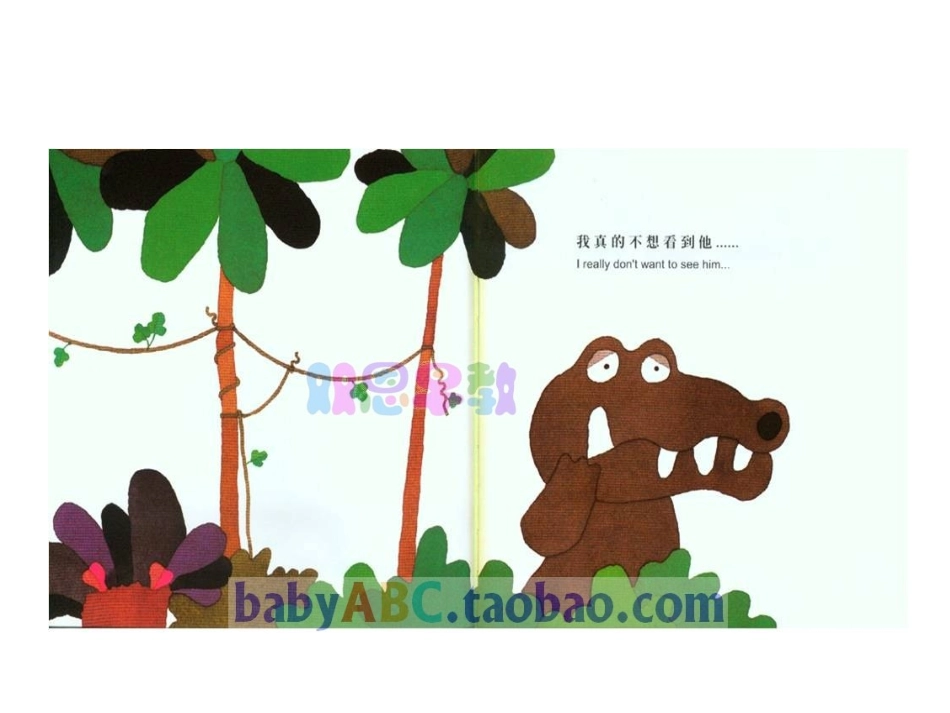 《鳄鱼怕怕牙医怕怕》_第3页