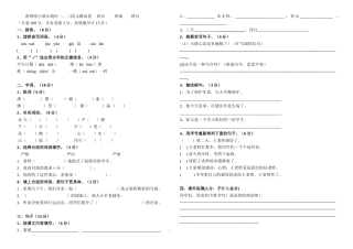 四上12单元测试卷1
