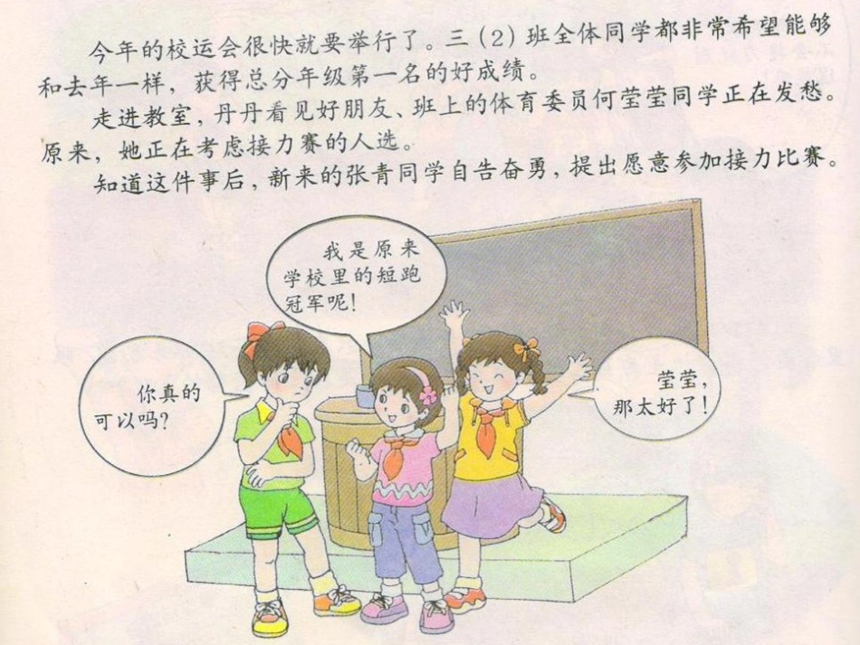 她为什么哭了演示文稿_第2页