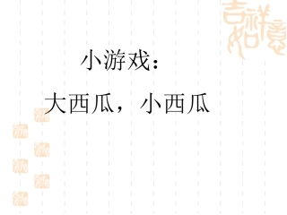 她为什么哭了演示文稿