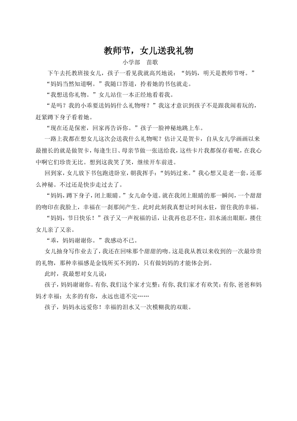 苗歌生活美文_第1页