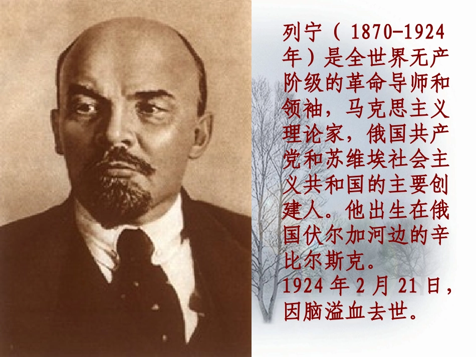 灰雀第一课时_第2页