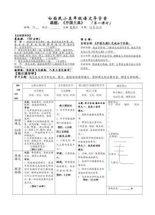 《开国大典》1