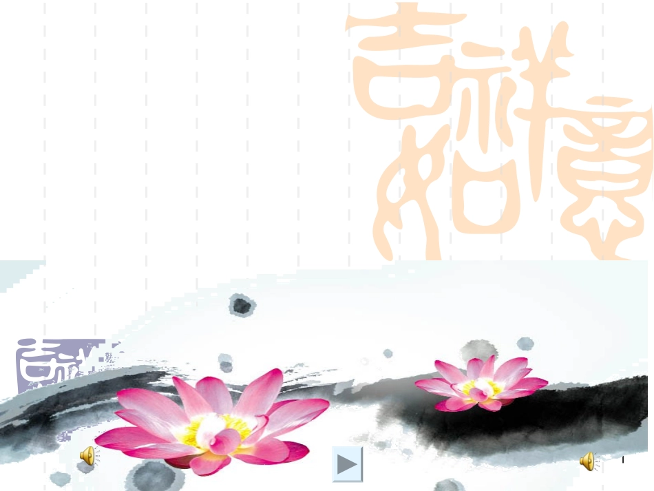 流行歌曲中的古风遗韵_第1页