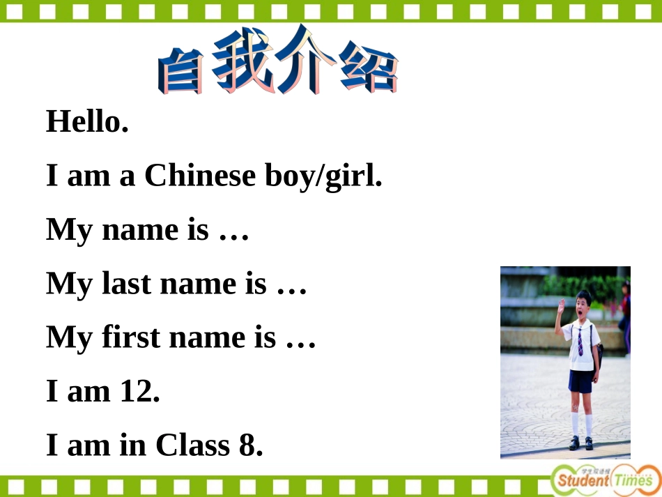 七年级上_unit_2_This_is_my_sister_第2页