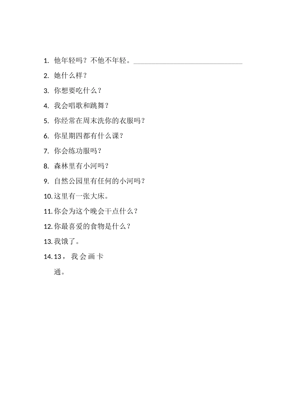 五年级上册词汇和句型_第2页