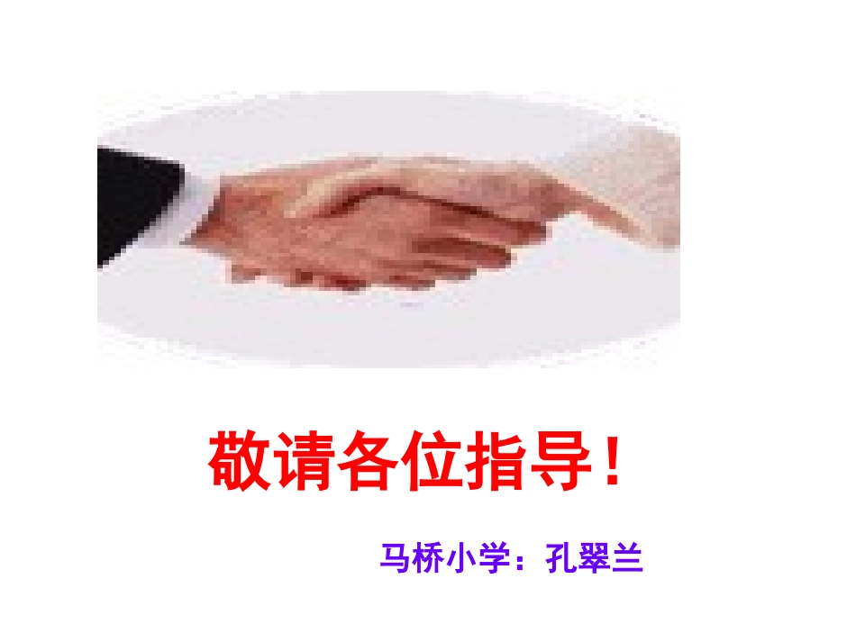 倒数的认识课件63班_第1页