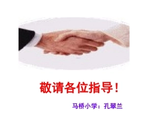 倒数的认识课件63班