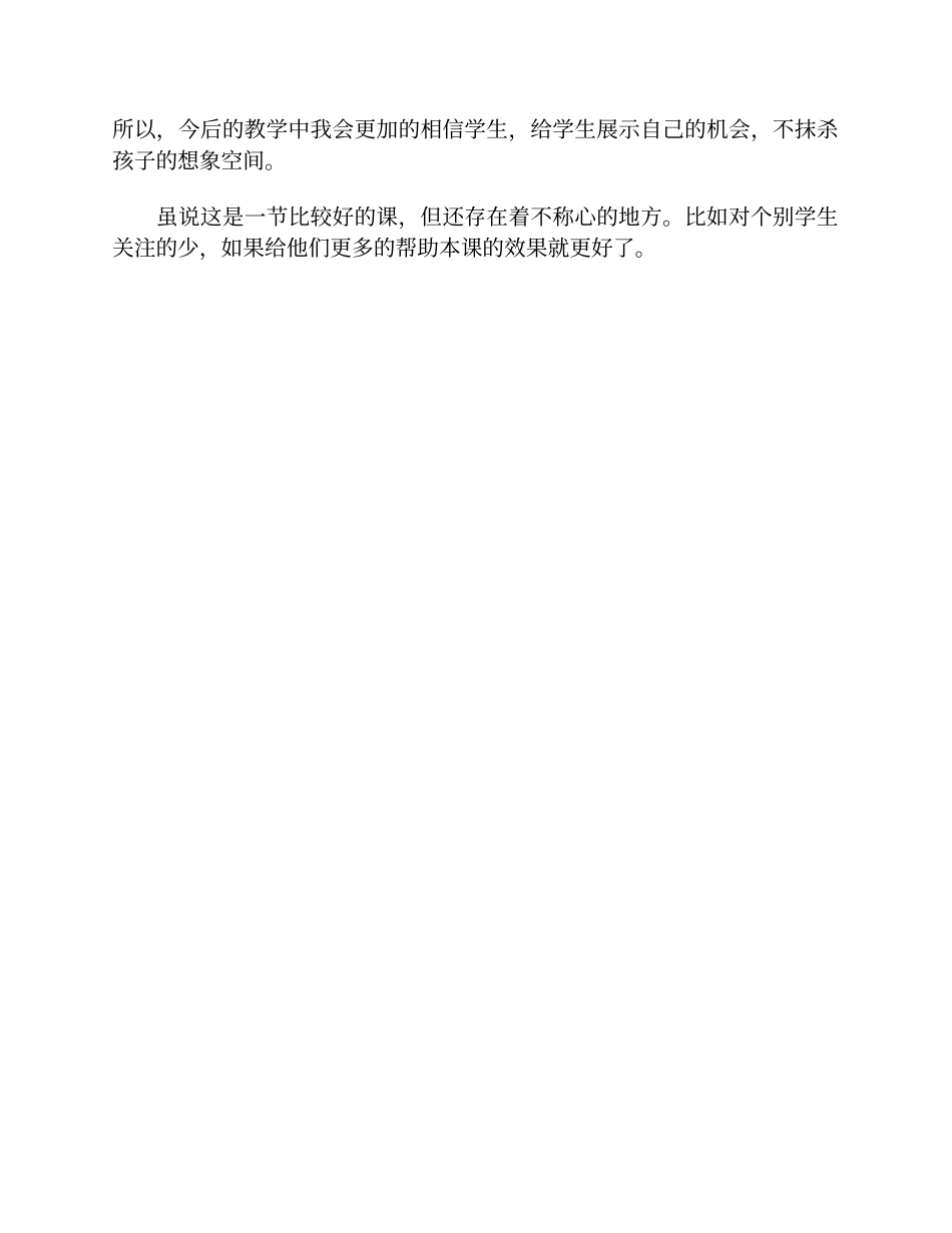 分数除以整数教学设计_第3页