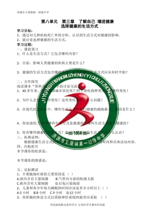 选择健康的生活方式16