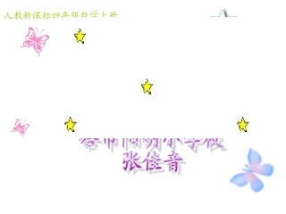 积的变化规律开放日