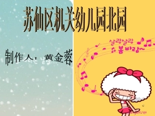 课件嘟嘟的宠物