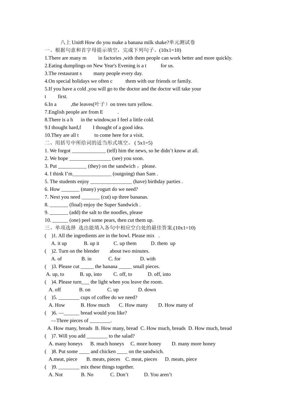 八上unit8测试卷_第1页