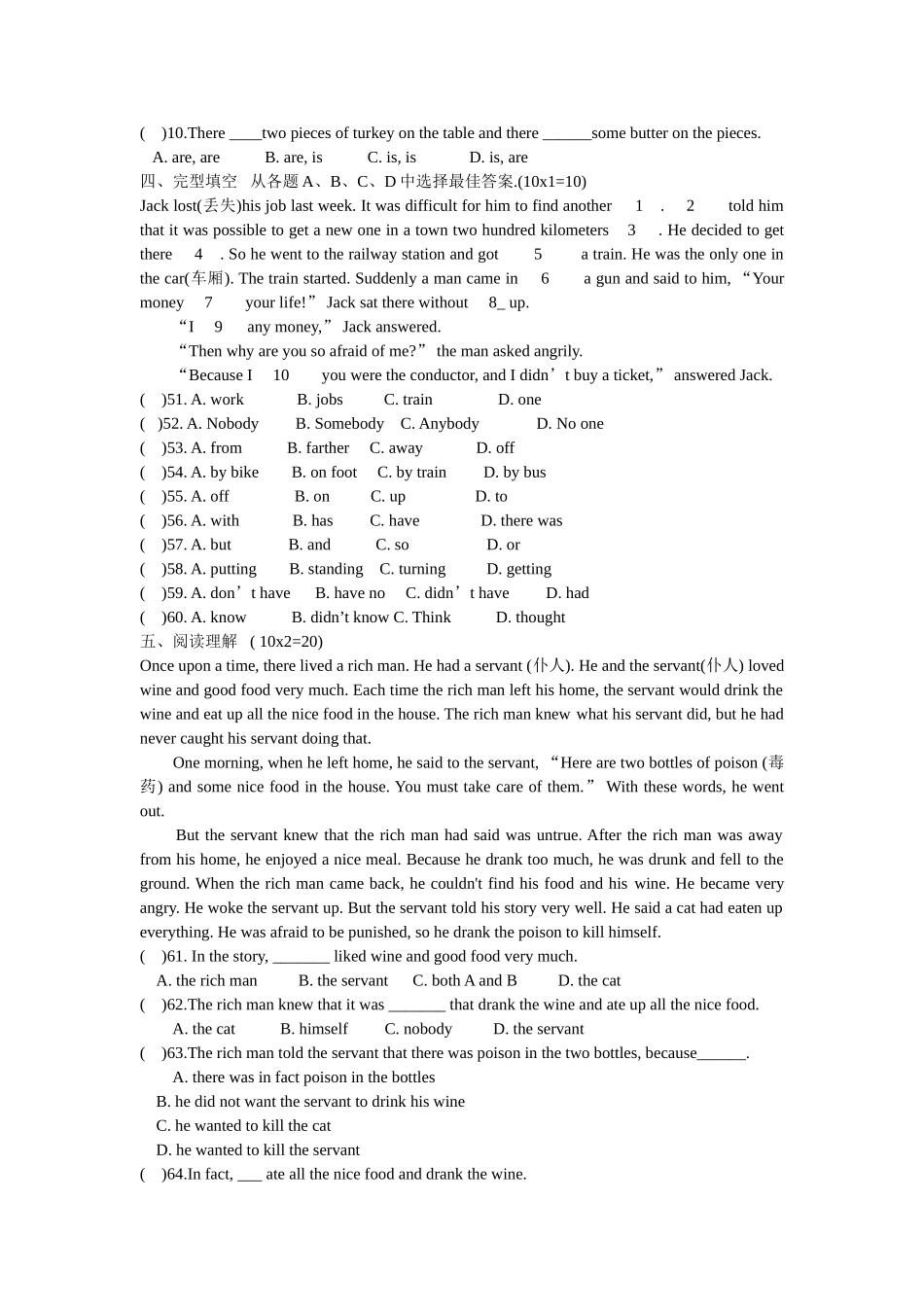 八上unit8测试卷_第2页